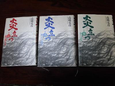 ◆東北の歴史を紐解く　　その3　◆