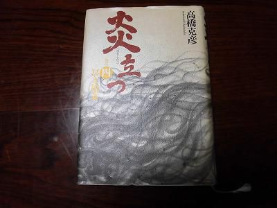 ◆東北の歴史を紐解く　　その4　◆