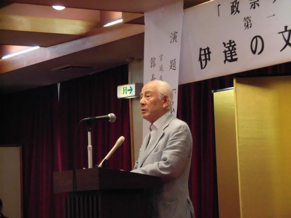 ◆政宗ワールドプロジェクト講演会に参加◆