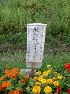 ◆こんな看板がありました。