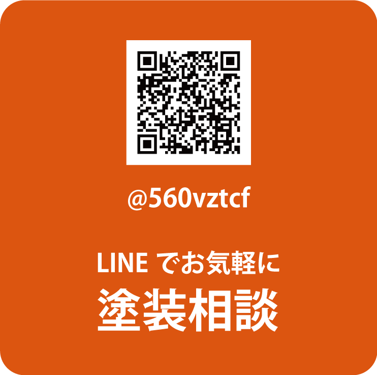 LINE公式アカウント/相談窓口