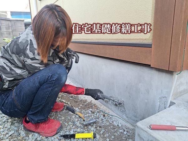 K様邸　住宅基礎修繕工事<br>（山形市）