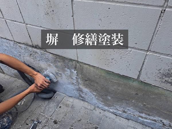 A様邸　塀　修繕塗装<br>（山形市）