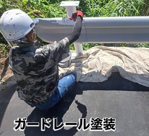 ガードレール塗装<br>（山形県）