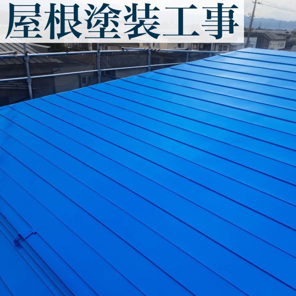 屋根塗装工事
