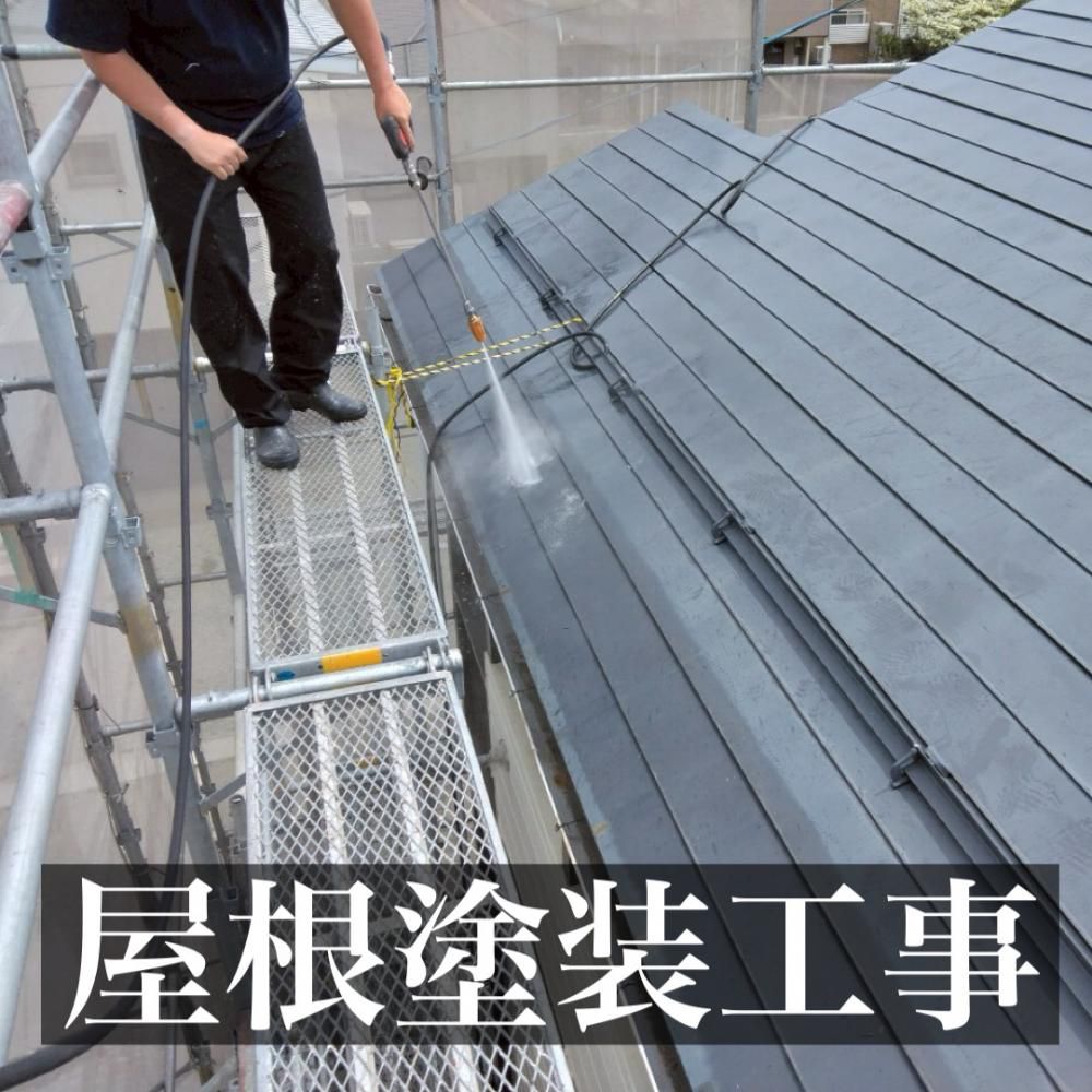 屋根塗装工事<br>（山形市）