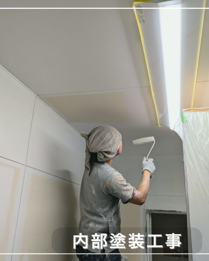 内部塗装工事<br>（山形市）