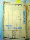 不適合物件とは？