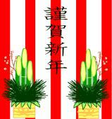 明けましておめでとうございます。