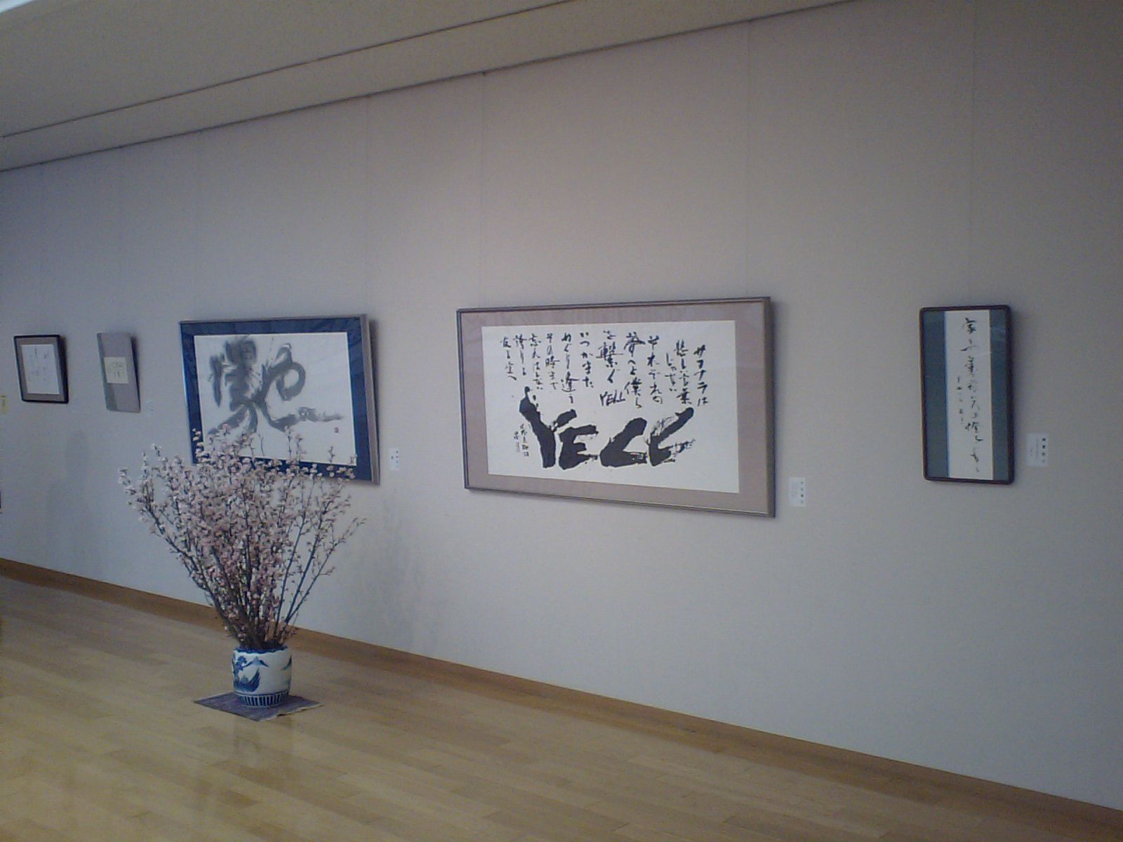 第6回たのしい書展