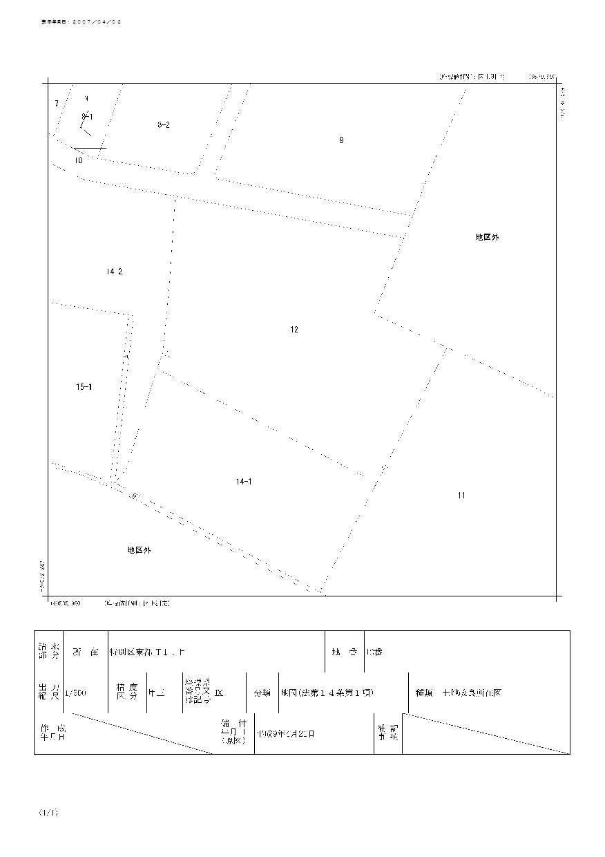 14条地図作成作業