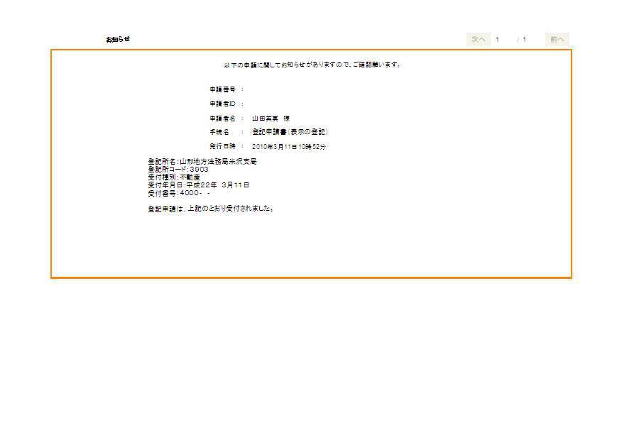4000番