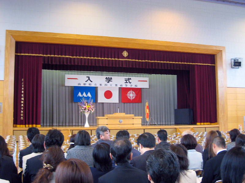 入学式