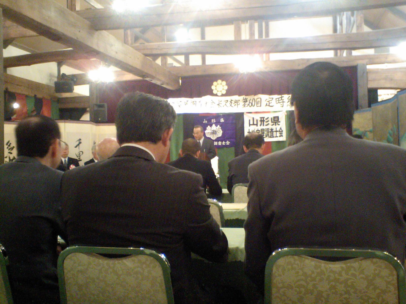 米沢支部第60回定時総会