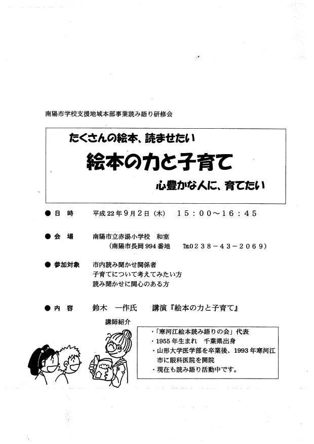 講演依頼