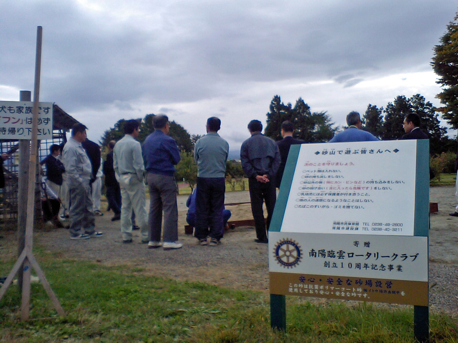 10周年記念事業