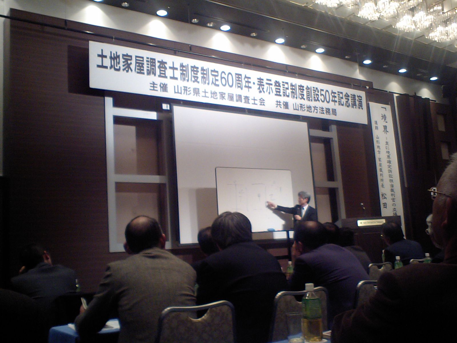 記念講演会