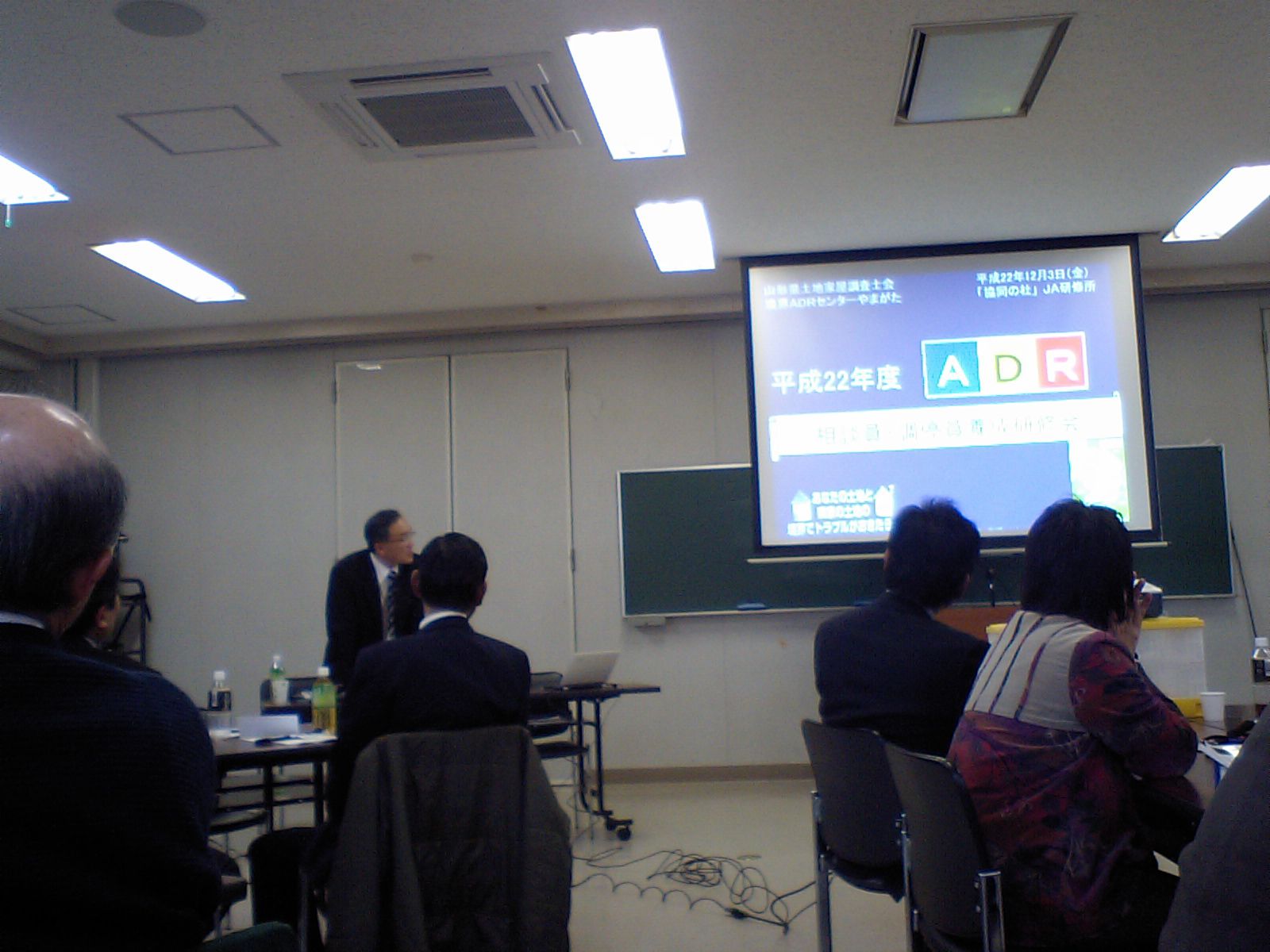 ADR研修会