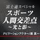 あの頃俺達は輝いていた！