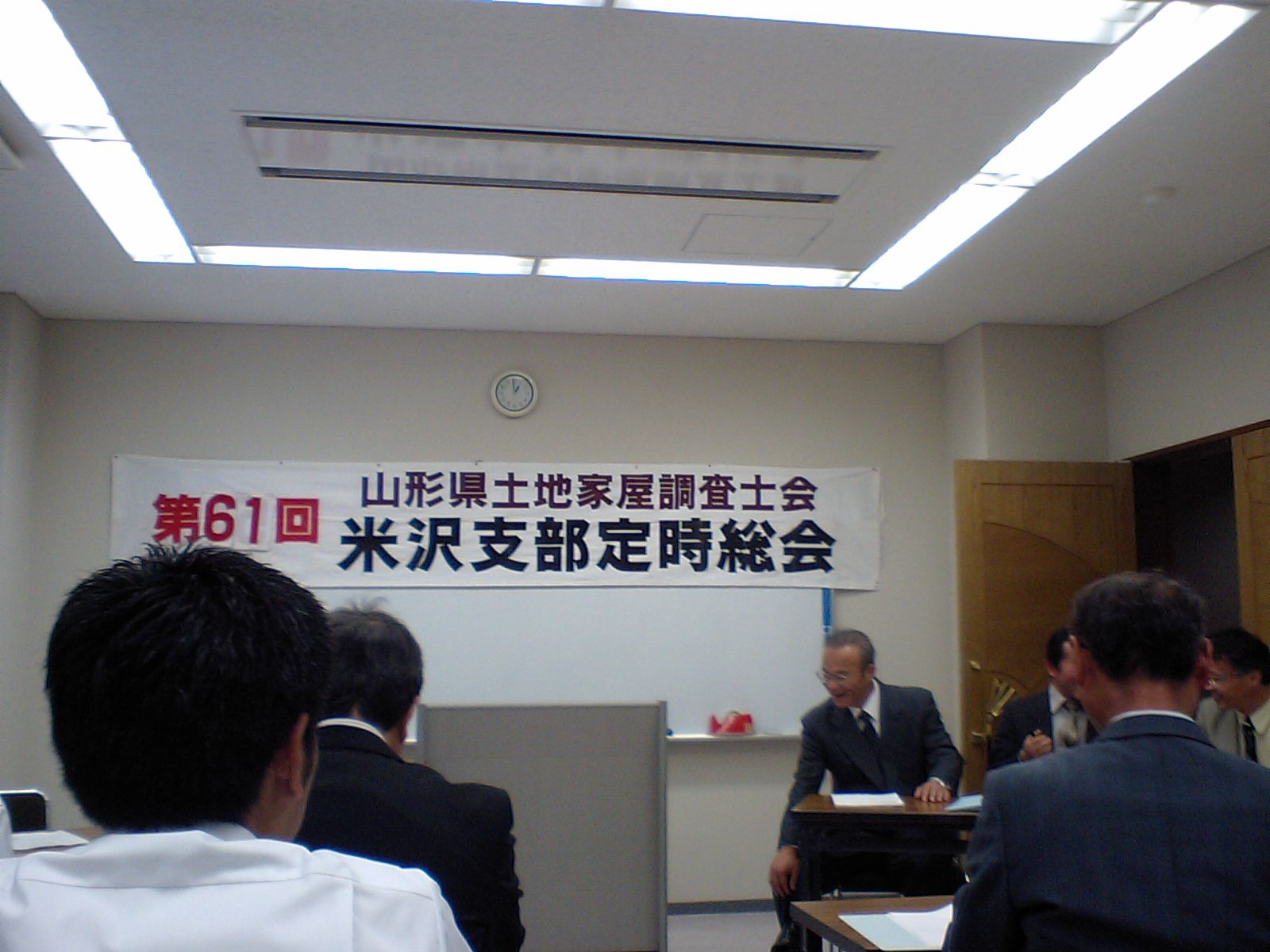 第61回米沢支部定時総会