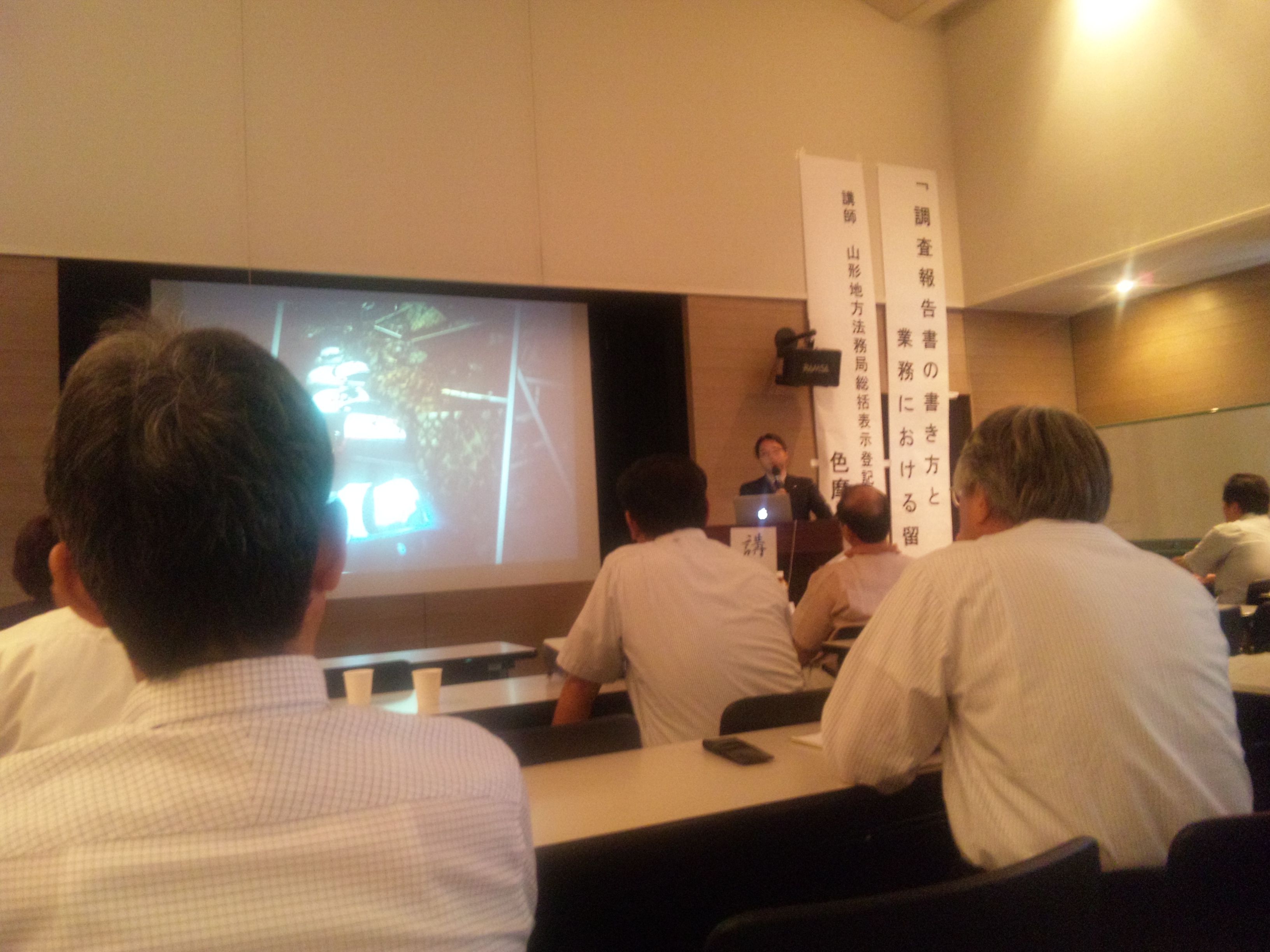 Ｈ23年度第1回業務研修会