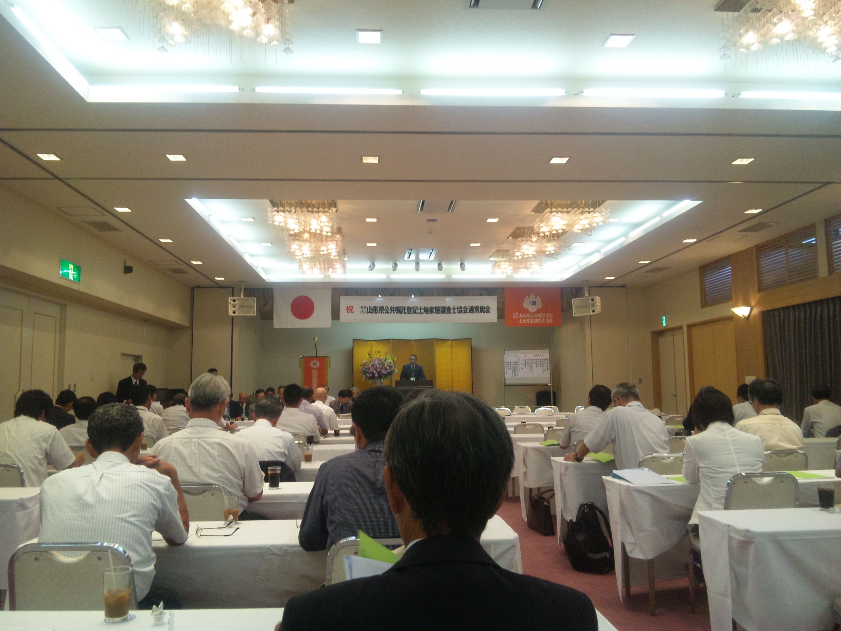 第26回通常社員総会