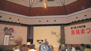 第12回夕鶴の里民話まつり