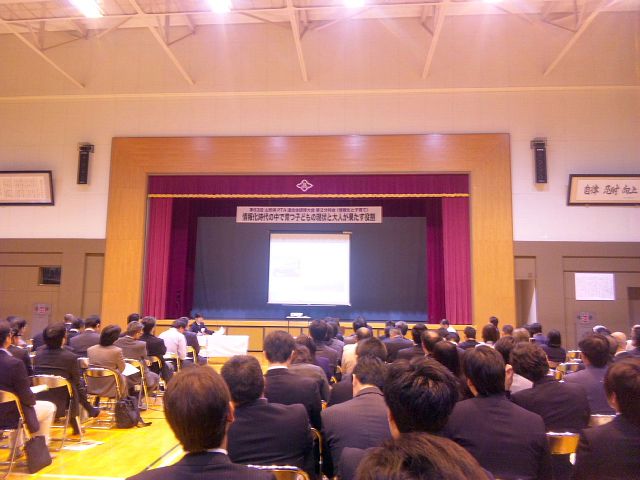 第63回山形県PTA研修大会-西置賜大会-