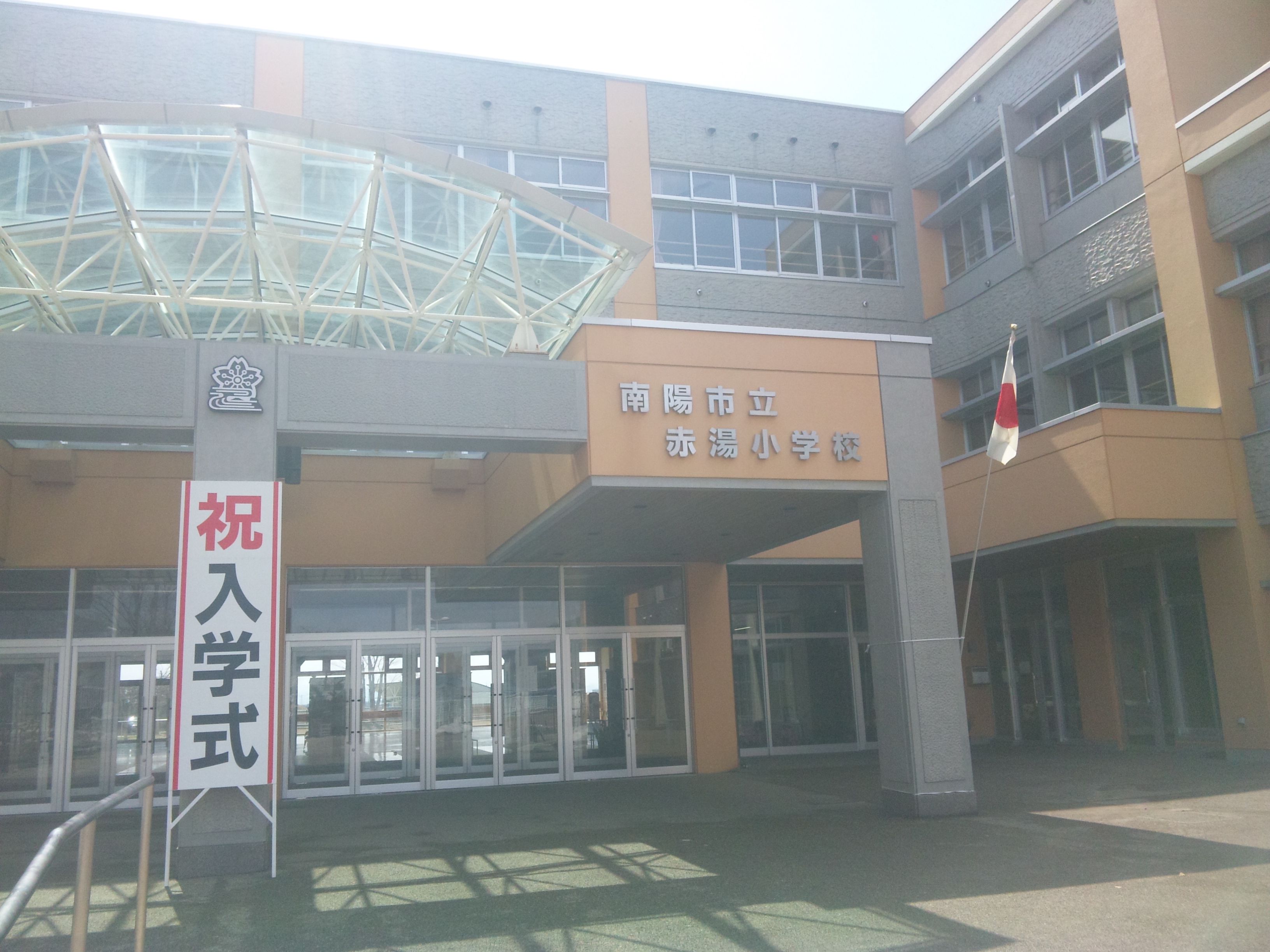 入学式