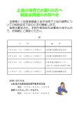 相談会開催