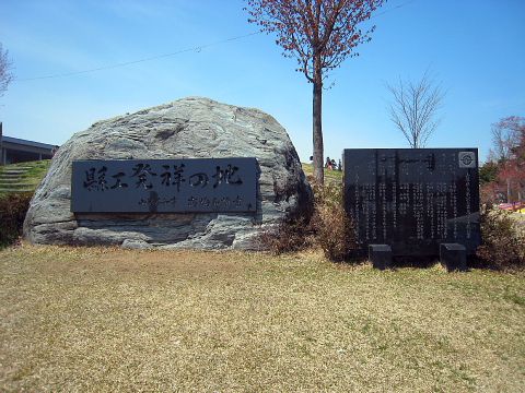 記念碑