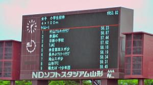 小学生招待リレー