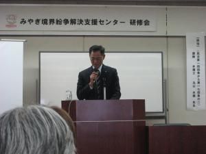 みやぎ境界紛争解決支援ｾﾝﾀｰ研修会