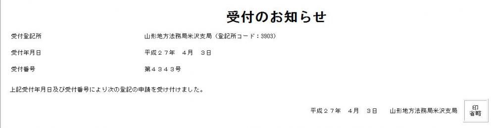 なんかいいことないかな～