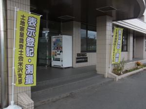 第2回支部研修会