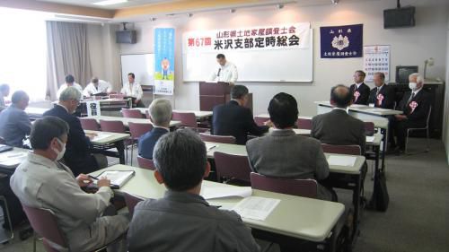 米沢支部定時総会