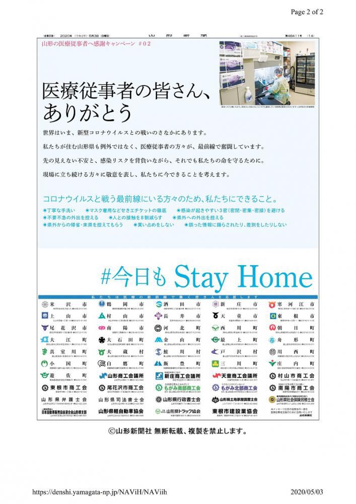 Stay Home