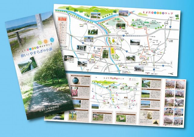 －風と光と音－　憩いとやすらぎの小道 『とよだフットパスガイドマップ』ができました。
