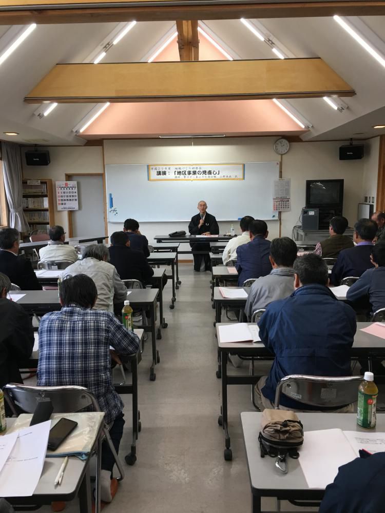 【地域づくり研修会】