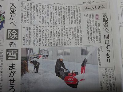 豊田地区【チームとよだ】出動しました。