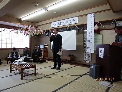 豊田地区【第44回豊田地区を語る会】を開催しました。