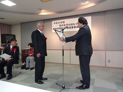 【長井市心のまちづくり実践者顕彰式と事業成果発表会】