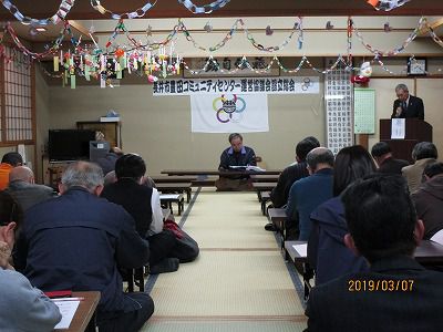 豊田地区【豊田ふるさと振興会が解散し、新団体設立されました】