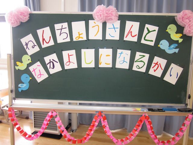 ２月１７日　沖郷小学校交流会