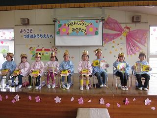 ４月23日　誕生会