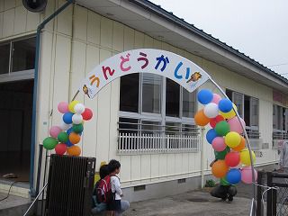 ９月２２日　運動会
