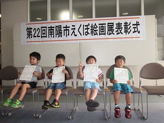 ７月１５日　えくぼ絵画展表彰式