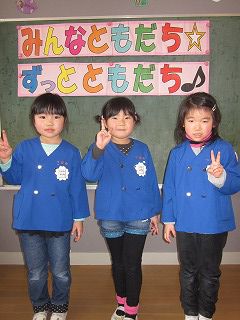 ３月　園だよりの「お知らせ」