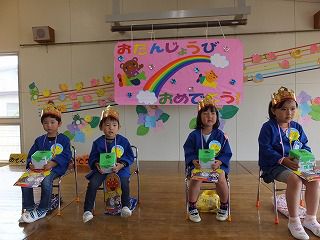 ５月２６日　誕生会