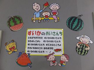 ８月１９日　２学期始業式